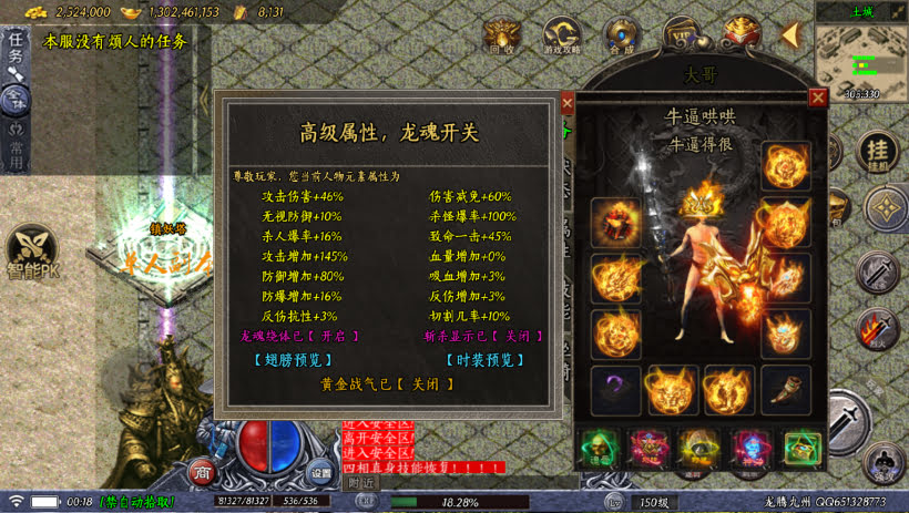 300买的-1.80开战火龍龙腾九州完整版本_传奇帮论坛 300买的-1.80开战火龍龙腾九州完整版本