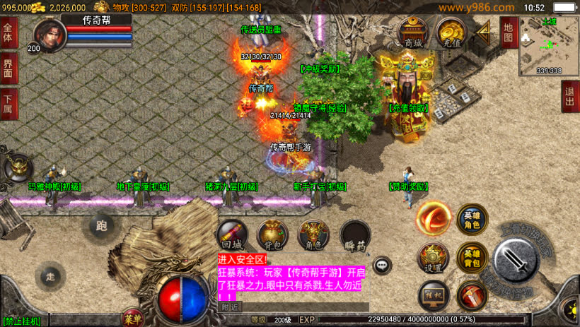 1.80逍遥合击微变复古二大陆独家版_传奇帮论坛 1.80逍遥合击微变复古二大陆独家版
