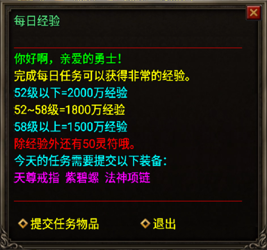 玩家提交物品获得经验+灵符奖励Npc脚本_传奇帮论坛 玩家提交物品获得经验+灵符奖励Npc脚本