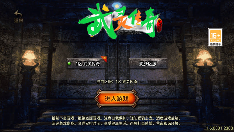 1.80武灵传奇火龙终极大极品复古月卡版_传奇帮论坛 1.80武灵传奇火龙终极大极品复古月卡版