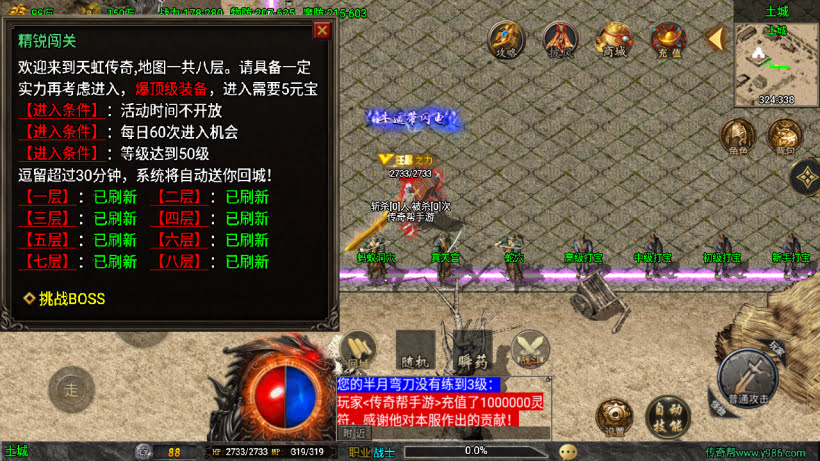 1.78天虹骷髅元素三职业微变版本_传奇帮论坛 1.78天虹骷髅元素三职业微变版本