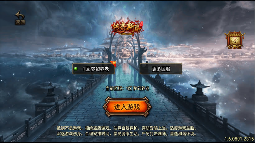 高仿梦幻任务养老传奇无敌微变版本_传奇帮论坛 高仿梦幻任务养老传奇无敌微变版本