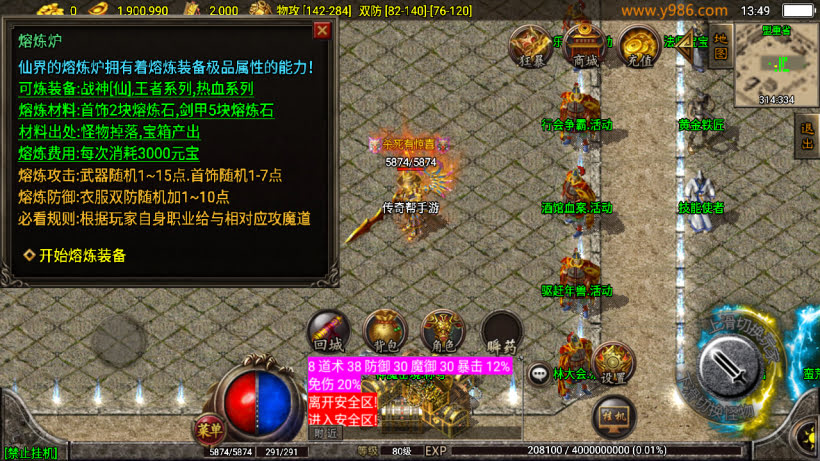 1.80热血战神复古耐玩会员自改第2版_传奇帮论坛 1.80热血战神复古耐玩会员自改第2版