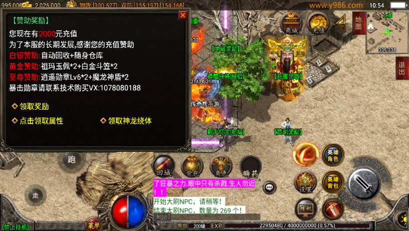 1.80逍遥合击微变复古二大陆独家版_传奇帮论坛 1.80逍遥合击微变复古二大陆独家版