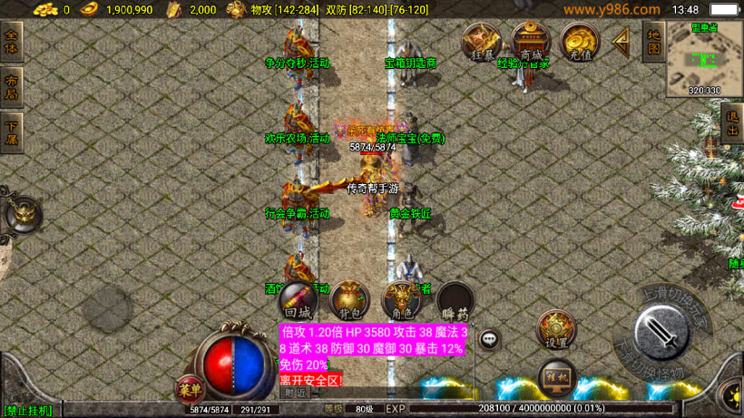 1.80热血战神复古耐玩会员自改第2版_传奇帮论坛 1.80热血战神复古耐玩会员自改第2版