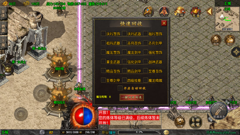 1.78天虹骷髅元素三职业微变版本_传奇帮论坛 1.78天虹骷髅元素三职业微变版本