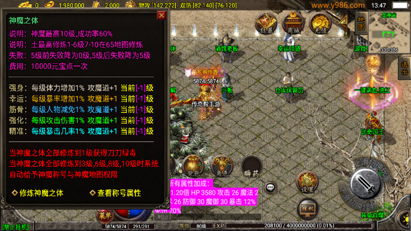 1.80热血战神复古耐玩会员自改第2版_传奇帮论坛 1.80热血战神复古耐玩会员自改第2版