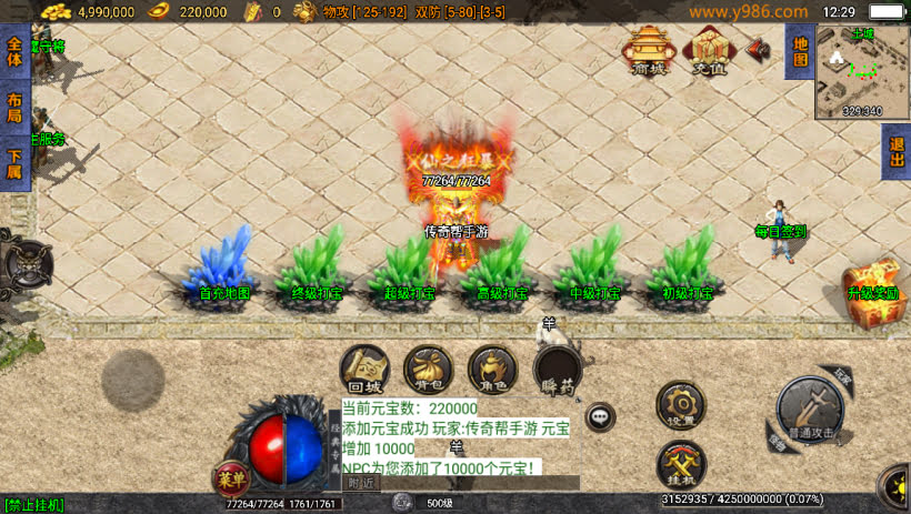 1.76通天传奇魔龙终极复古打金版本_传奇帮论坛 1.76通天传奇魔龙终极复古打金版本