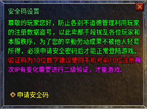 战神引擎二级密码+传送验证Npc脚本_传奇帮论坛 战神引擎二级密码+传送验证Npc脚本