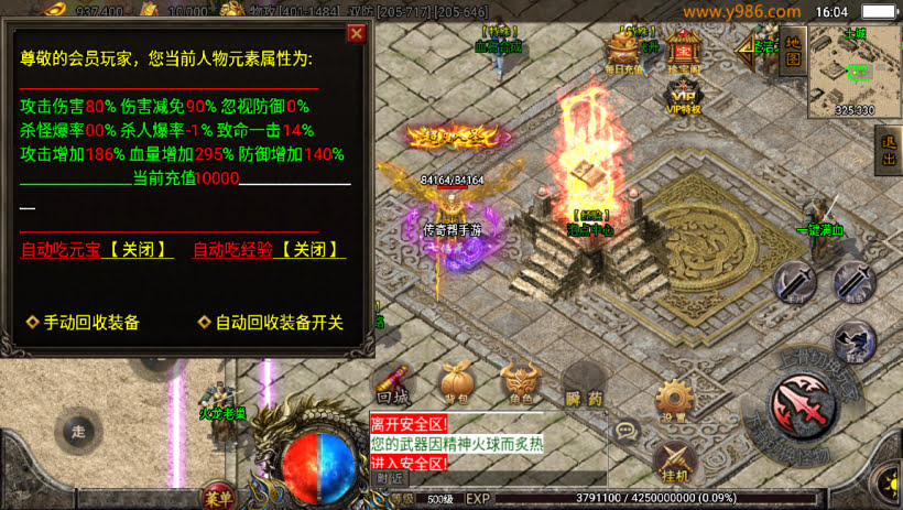 1.80神州复古3大陆微变大极品耐玩版本_传奇帮论坛 1.80神州复古3大陆微变大极品耐玩版本