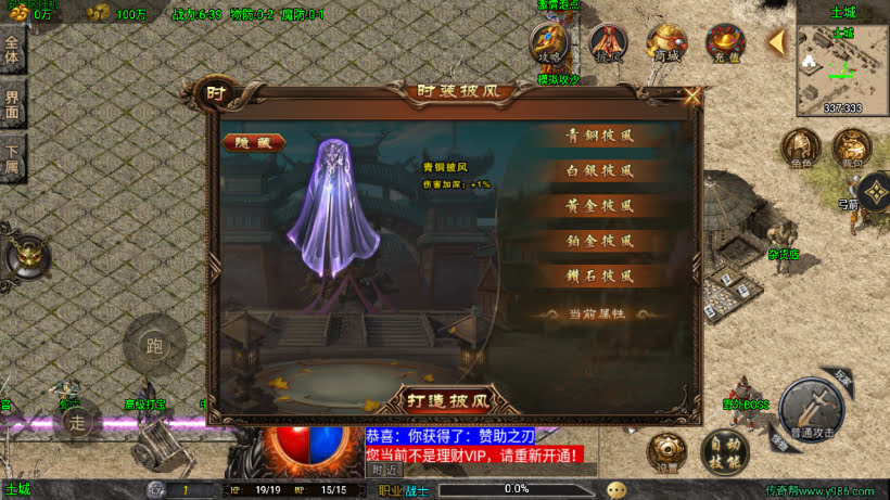 1.78天虹骷髅元素三职业微变版本_传奇帮论坛 1.78天虹骷髅元素三职业微变版本