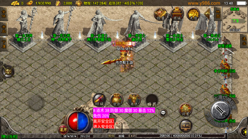1.80热血战神复古耐玩会员自改第2版_传奇帮论坛 1.80热血战神复古耐玩会员自改第2版
