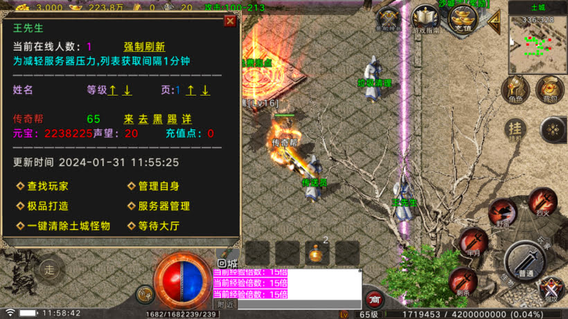 1.80烈战元素小极品战神终极Gm运营版_传奇帮论坛 1.80烈战元素小极品战神终极Gm运营版