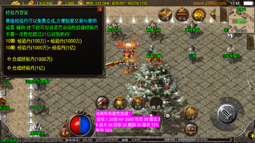 1.80热血战神复古耐玩会员自改第2版_传奇帮论坛 1.80热血战神复古耐玩会员自改第2版
