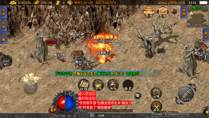 1.76通天传奇魔龙终极复古打金版本_传奇帮论坛 1.76通天传奇魔龙终极复古打金版本