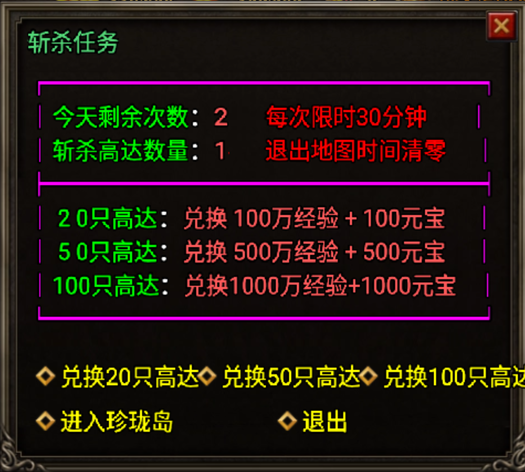 斩杀任务Npc脚本_传奇帮论坛 斩杀任务Npc脚本