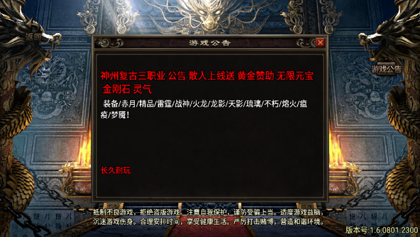 1.80神州复古3大陆微变大极品耐玩版本_传奇帮论坛 1.80神州复古3大陆微变大极品耐玩版本