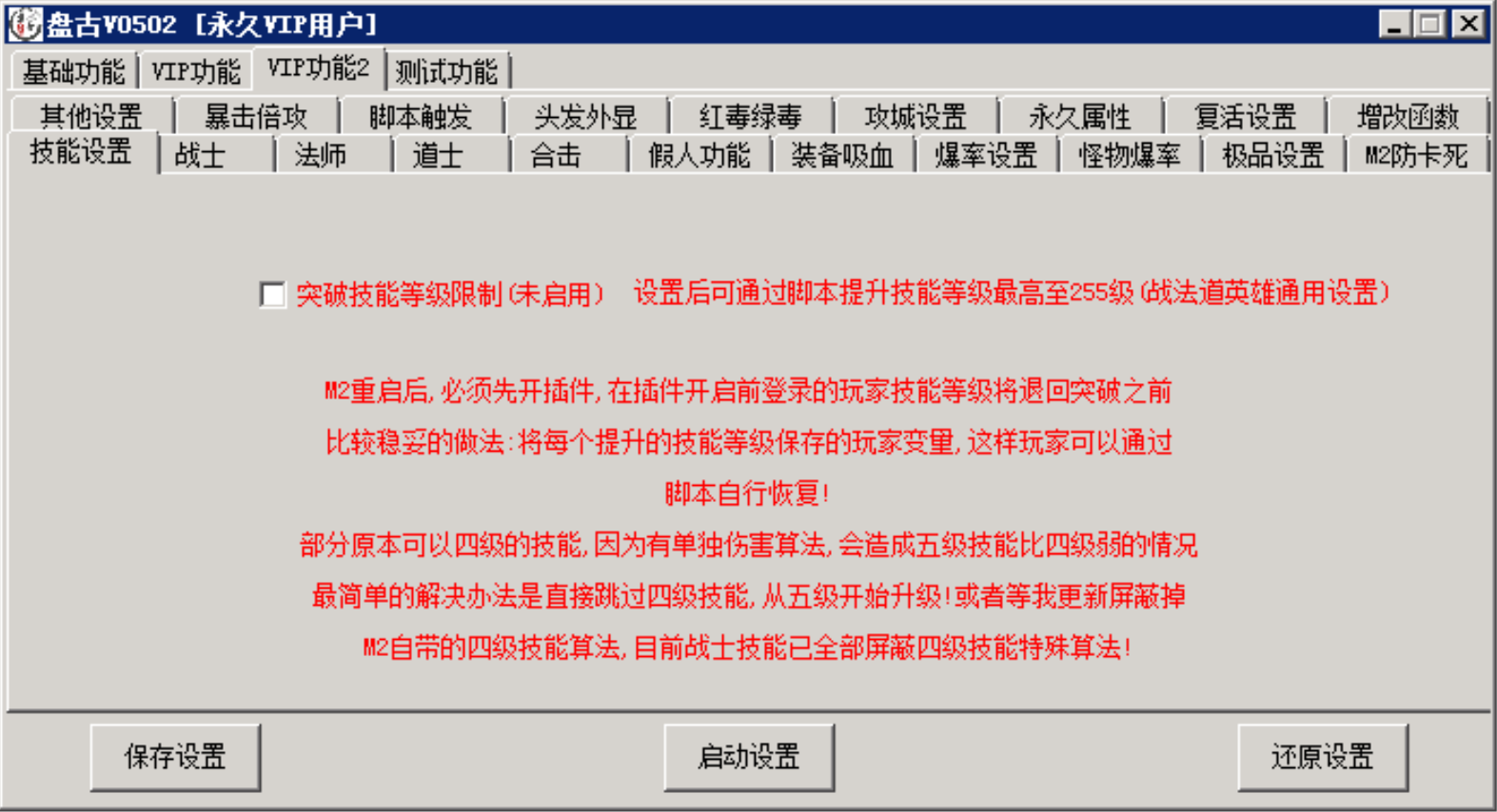 三职业技能书页升级Npc脚本_传奇帮论坛 三职业技能书页升级Npc脚本