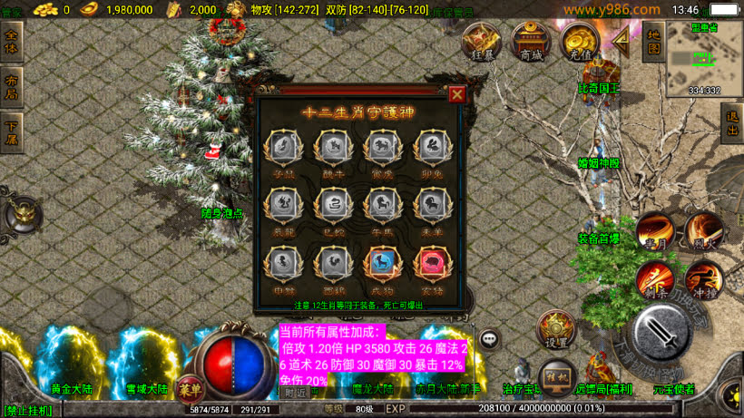 1.80热血战神复古耐玩会员自改第2版_传奇帮论坛 1.80热血战神复古耐玩会员自改第2版