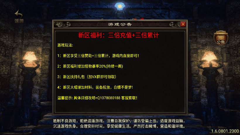 江湖武易归来传奇2024全新修复独家版_传奇帮论坛 江湖武易归来传奇2024全新修复独家版