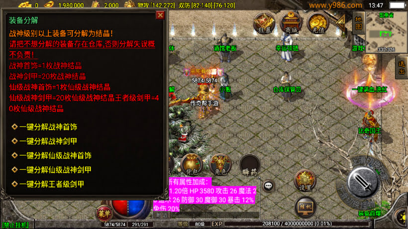1.80热血战神复古耐玩会员自改第2版_传奇帮论坛 1.80热血战神复古耐玩会员自改第2版