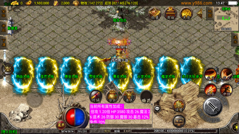 1.80热血战神复古耐玩会员自改第2版_传奇帮论坛 1.80热血战神复古耐玩会员自改第2版