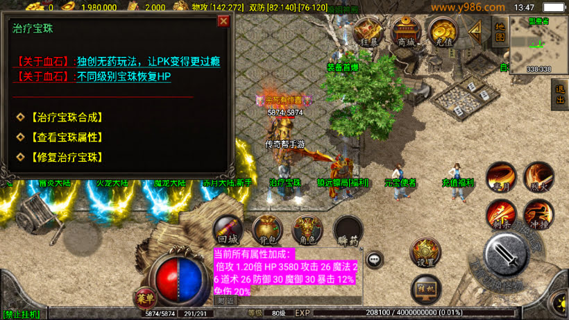 1.80热血战神复古耐玩会员自改第2版_传奇帮论坛 1.80热血战神复古耐玩会员自改第2版