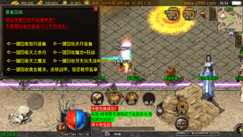 1.80武灵传奇火龙终极大极品复古月卡版_传奇帮论坛 1.80武灵传奇火龙终极大极品复古月卡版