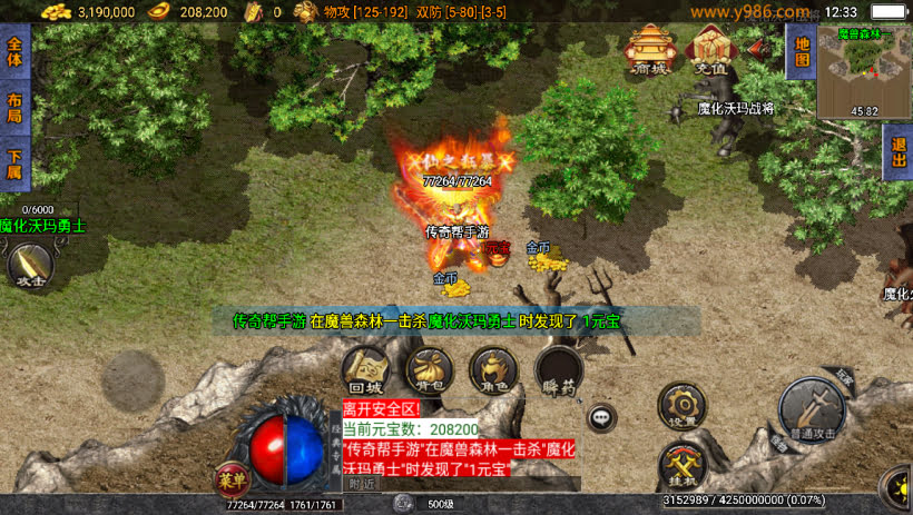 1.76通天传奇魔龙终极复古打金版本_传奇帮论坛 1.76通天传奇魔龙终极复古打金版本