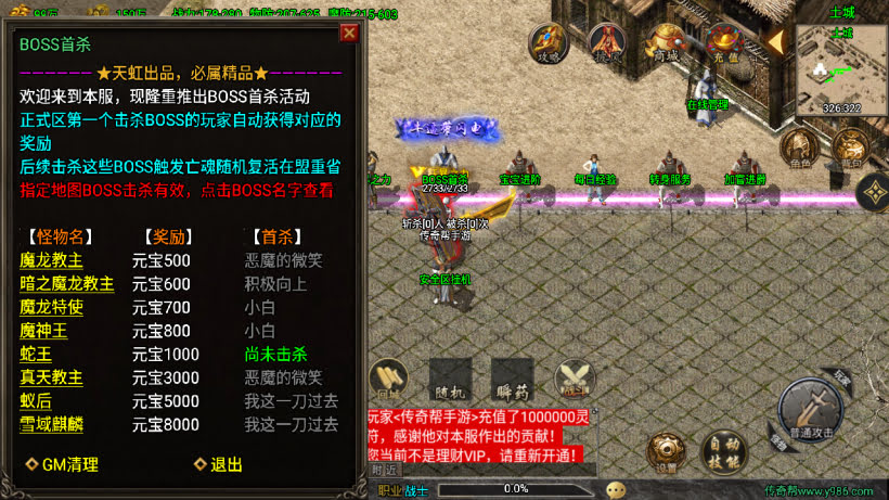 1.78天虹骷髅元素三职业微变版本_传奇帮论坛 1.78天虹骷髅元素三职业微变版本