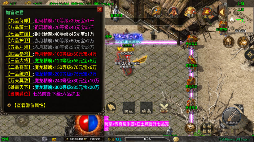 1.78天虹骷髅元素三职业微变版本_传奇帮论坛 1.78天虹骷髅元素三职业微变版本