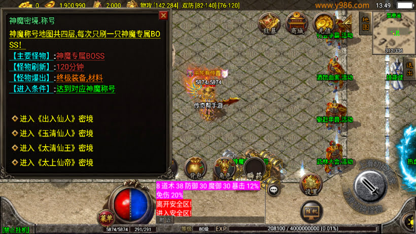 1.80热血战神复古耐玩会员自改第2版_传奇帮论坛 1.80热血战神复古耐玩会员自改第2版