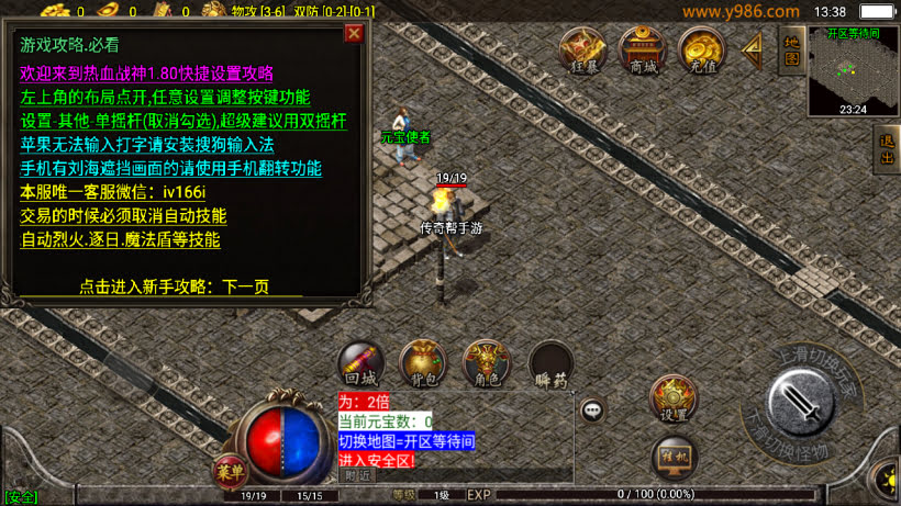 1.80热血战神复古耐玩会员自改第2版_传奇帮论坛 1.80热血战神复古耐玩会员自改第2版