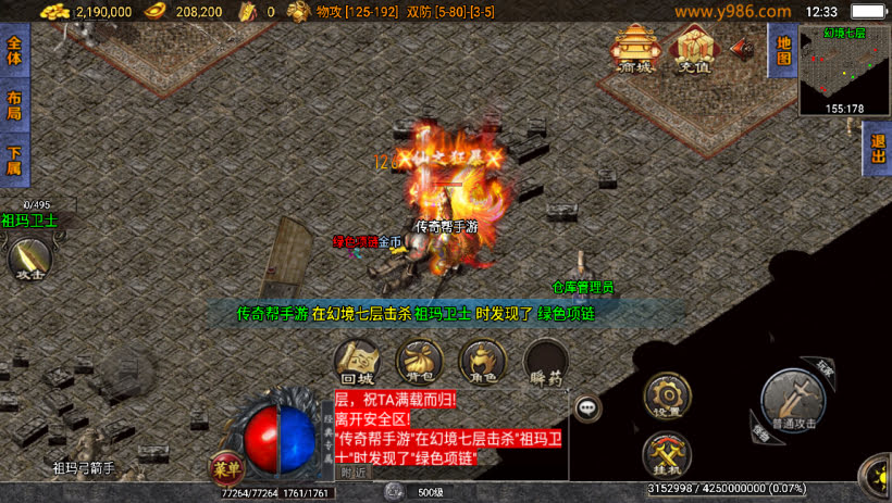 1.76通天传奇魔龙终极复古打金版本_传奇帮论坛 1.76通天传奇魔龙终极复古打金版本