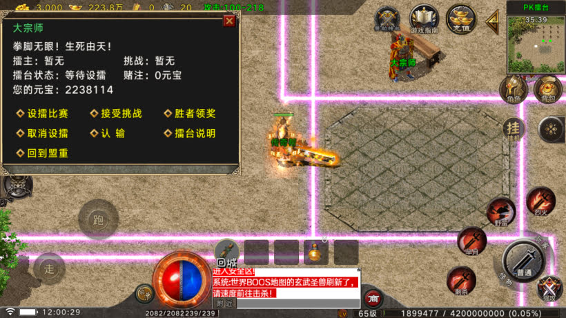 1.80烈战元素小极品战神终极Gm运营版_传奇帮论坛 1.80烈战元素小极品战神终极Gm运营版