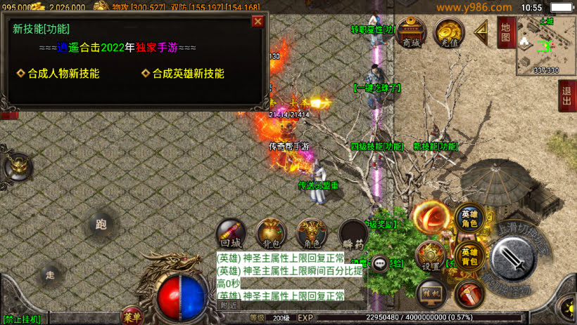 1.80逍遥合击微变复古二大陆独家版_传奇帮论坛 1.80逍遥合击微变复古二大陆独家版
