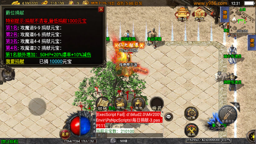 1.76通天传奇魔龙终极复古打金版本_传奇帮论坛 1.76通天传奇魔龙终极复古打金版本
