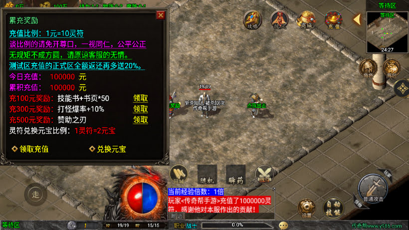 1.78天虹骷髅元素三职业微变版本_传奇帮论坛 1.78天虹骷髅元素三职业微变版本
