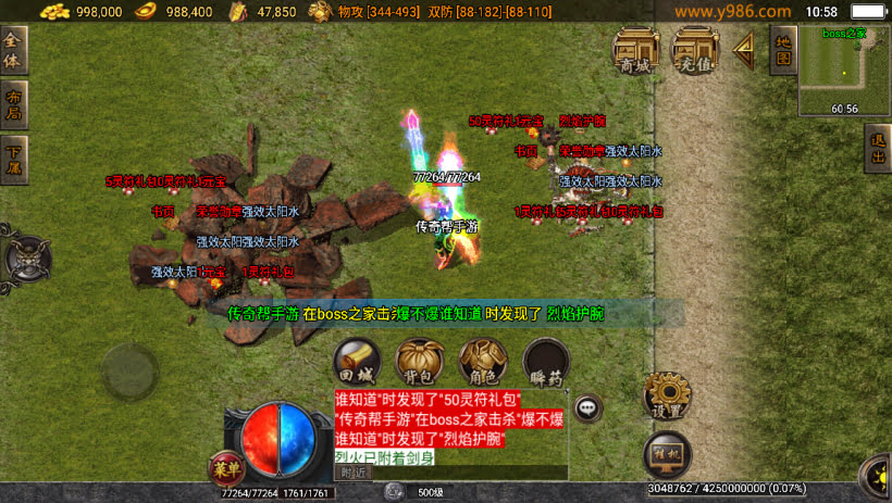 1.80武灵传奇火龙终极大极品复古月卡版_传奇帮论坛 1.80武灵传奇火龙终极大极品复古月卡版