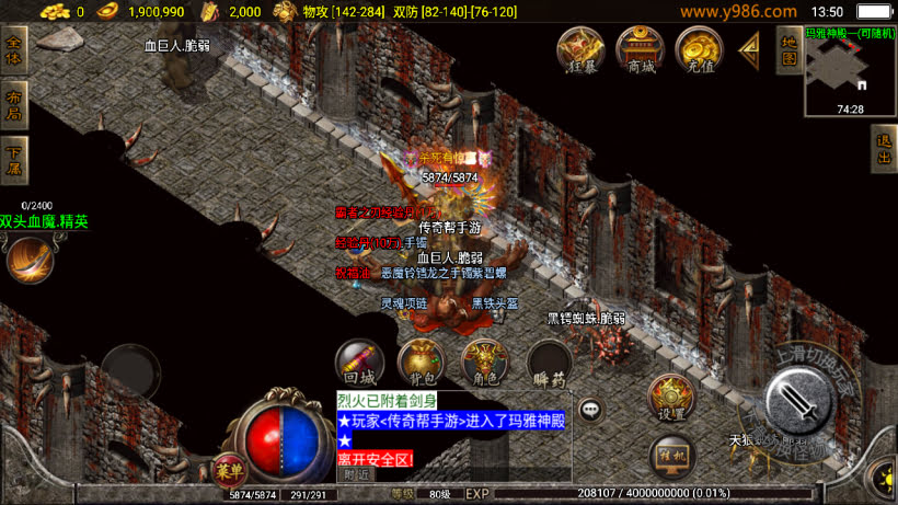 1.80热血战神复古耐玩会员自改第2版_传奇帮论坛 1.80热血战神复古耐玩会员自改第2版