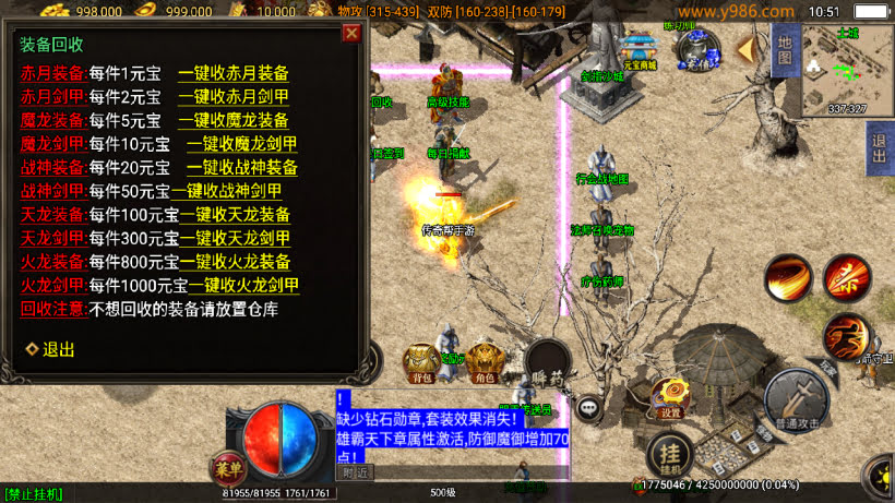 1.80网毅传奇天龙火龍终极合成复古版_传奇帮论坛 1.80网毅传奇天龙火龍终极合成复古版