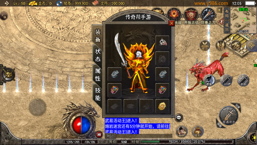 江湖武易归来传奇2024全新修复独家版_传奇帮论坛 江湖武易归来传奇2024全新修复独家版