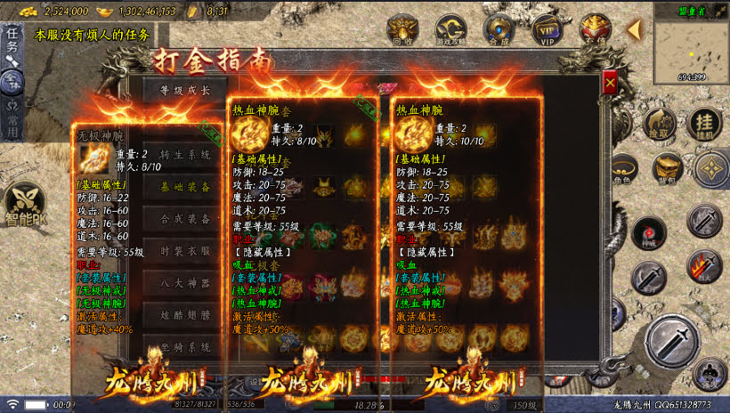 300买的-1.80开战火龍龙腾九州完整版本_传奇帮论坛 300买的-1.80开战火龍龙腾九州完整版本