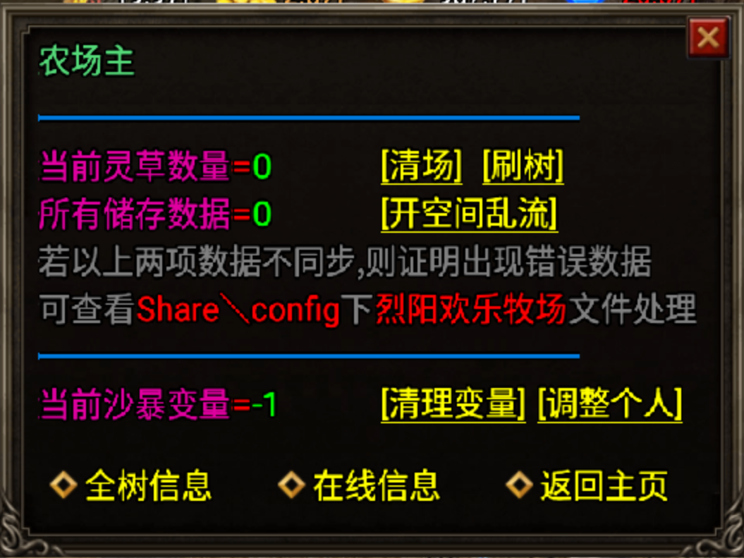 战神引擎农场主Npc脚本+地图素材_传奇帮论坛 战神引擎农场主Npc脚本+地图素材