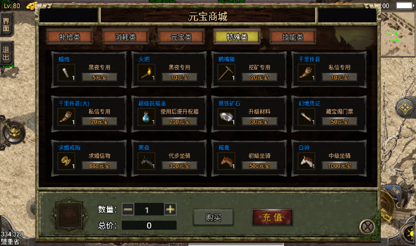 团的-1.80追忆传奇复古战神终级第③版_传奇帮论坛 团的-1.80追忆传奇复古战神终级第③版