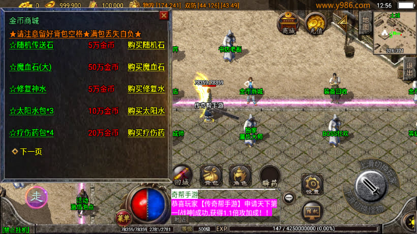 1.76玛法大陆小极品复古耐玩月卡金币版_传奇帮论坛 1.76玛法大陆小极品复古耐玩月卡金币版