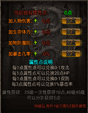 自由分配属性点Npc脚本带自定义素材_传奇帮论坛 自由分配属性点Npc脚本带自定义素材
