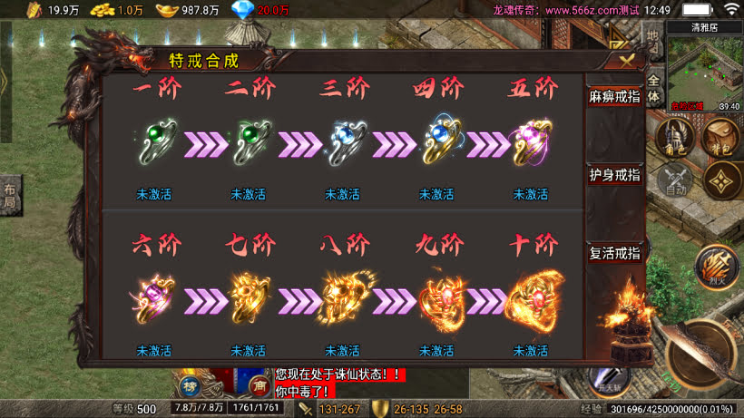 1-10阶特戒升级系统自定义Npc脚本_传奇帮论坛 1-10阶特戒升级系统自定义Npc脚本