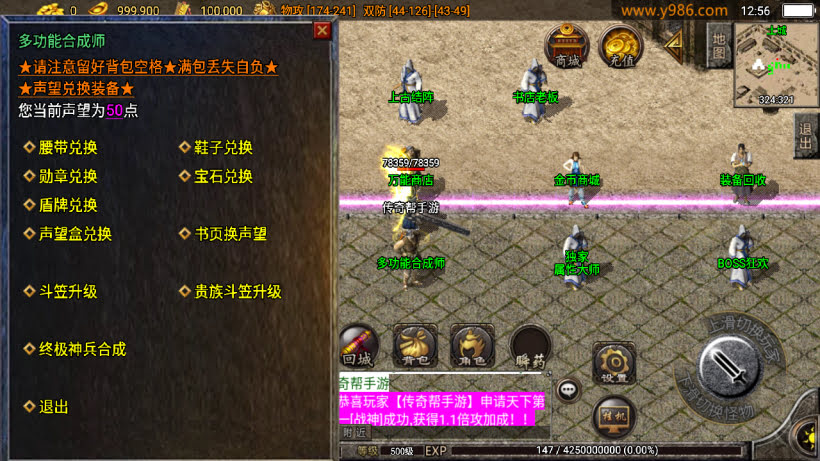 1.76玛法大陆小极品复古耐玩月卡金币版_传奇帮论坛 1.76玛法大陆小极品复古耐玩月卡金币版