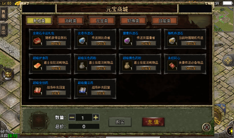 团的-1.80追忆传奇复古战神终级第③版_传奇帮论坛 团的-1.80追忆传奇复古战神终级第③版
